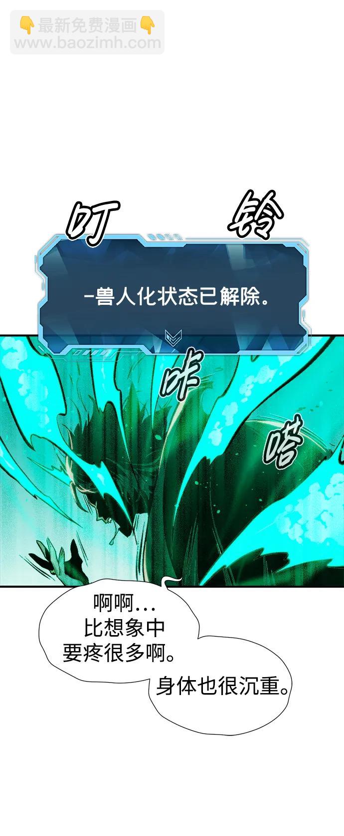 [第99话] 绝对种族，天使的石像-130