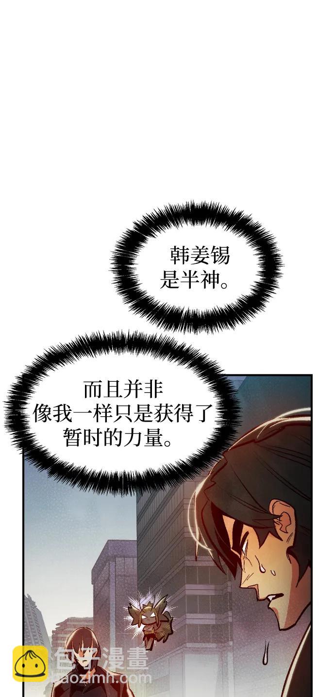 [第99话] 绝对种族，天使的石像-133