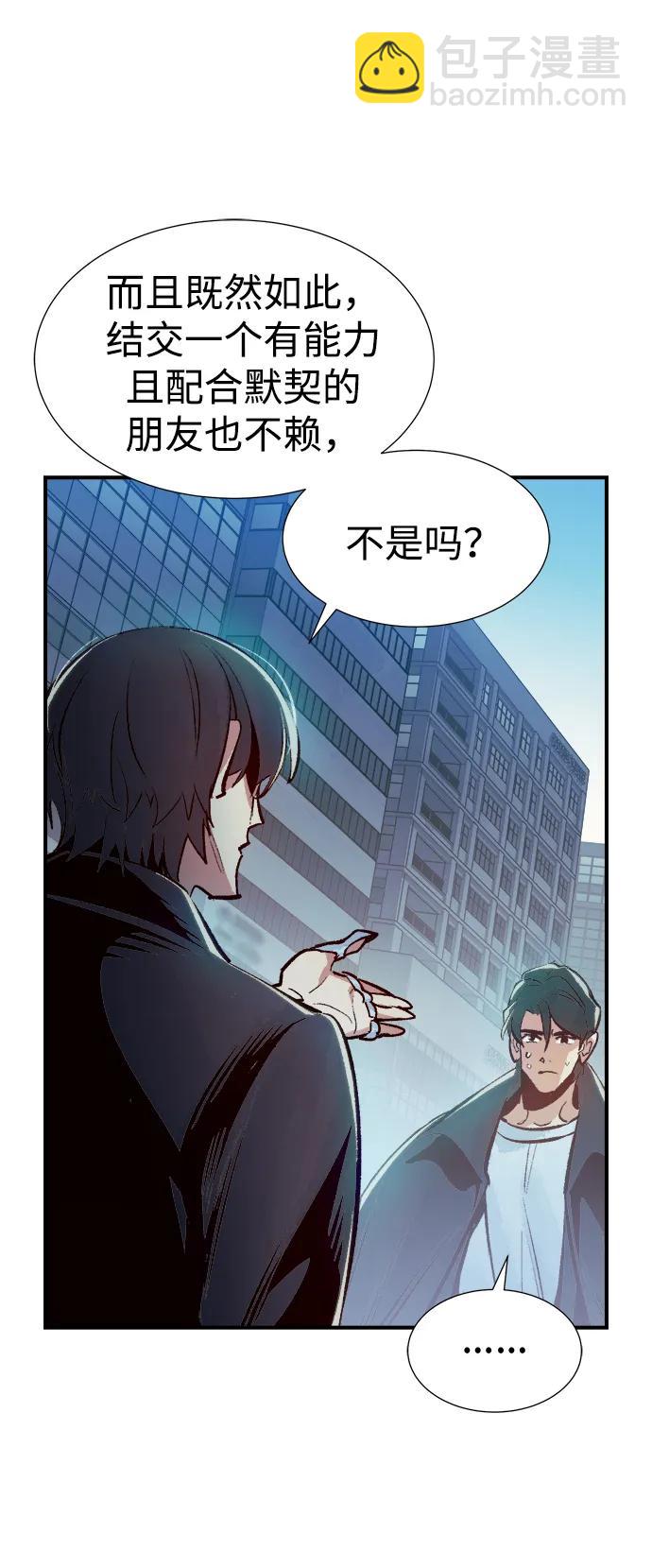 [第99话] 绝对种族，天使的石像-140