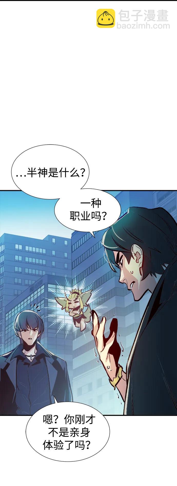 [第99话] 绝对种族，天使的石像-142