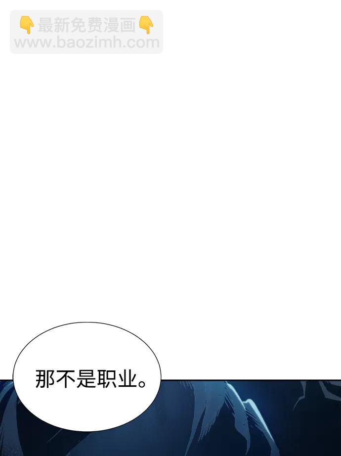 [第99话] 绝对种族，天使的石像-144