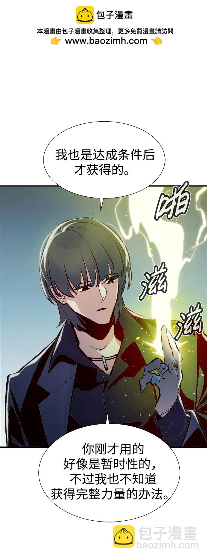 [第99话] 绝对种族，天使的石像-150
