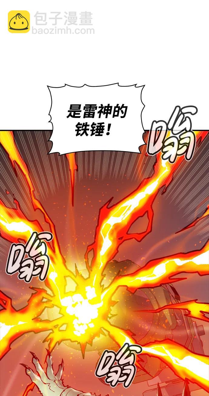 [第99话] 绝对种族，天使的石像-16
