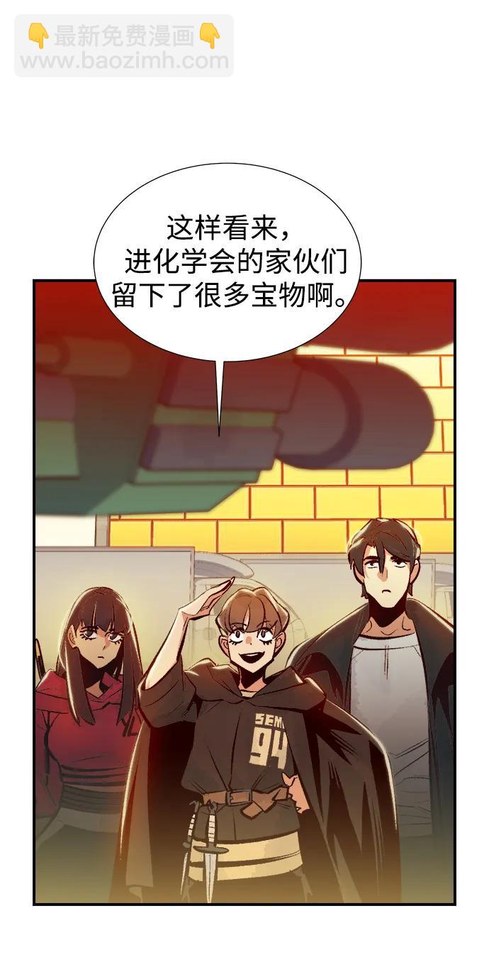 [第99话] 绝对种族，天使的石像-164