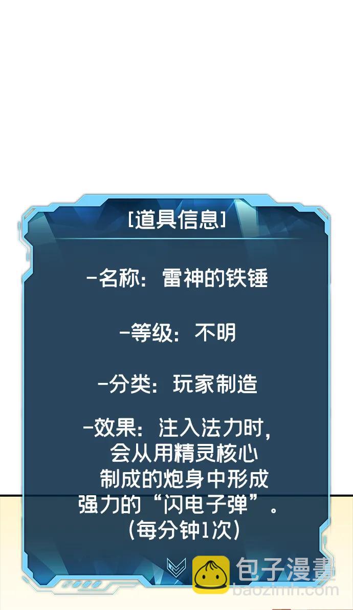 [第99话] 绝对种族，天使的石像-165
