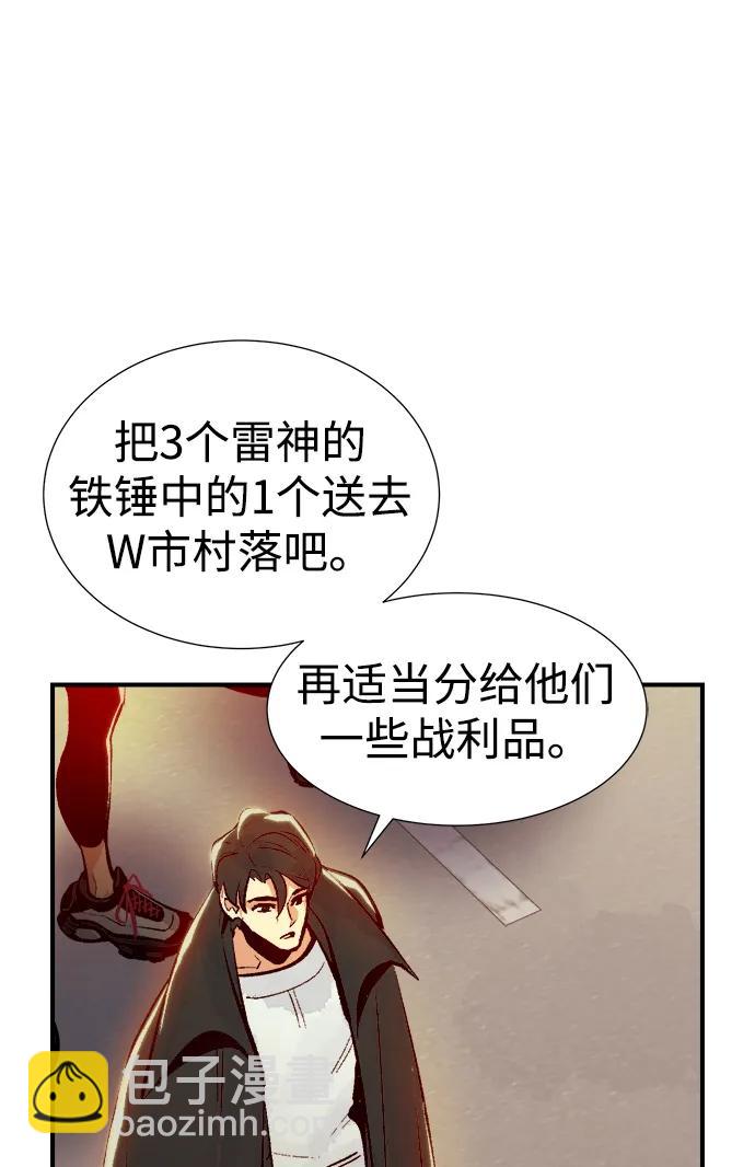 [第99话] 绝对种族，天使的石像-168