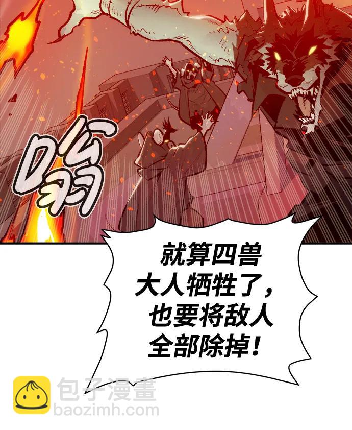 [第99话] 绝对种族，天使的石像-17
