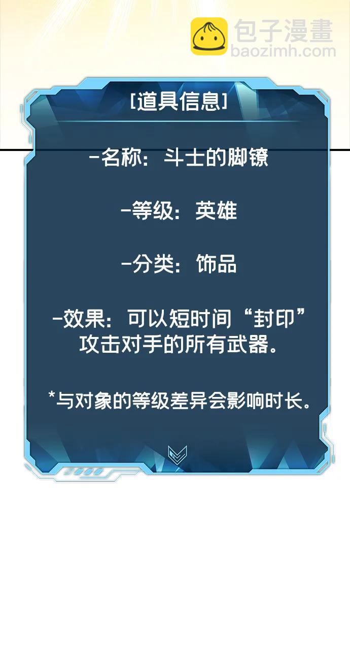 [第99话] 绝对种族，天使的石像-171