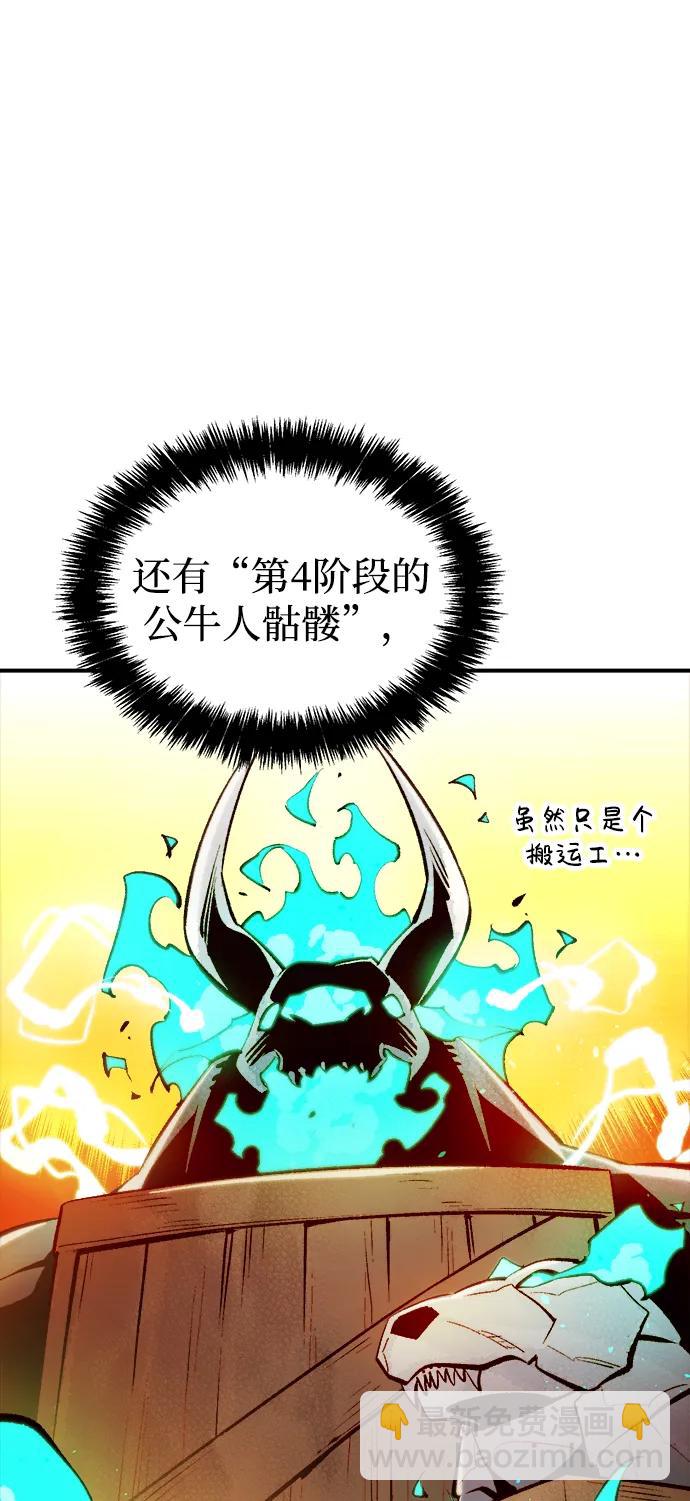 [第99话] 绝对种族，天使的石像-174
