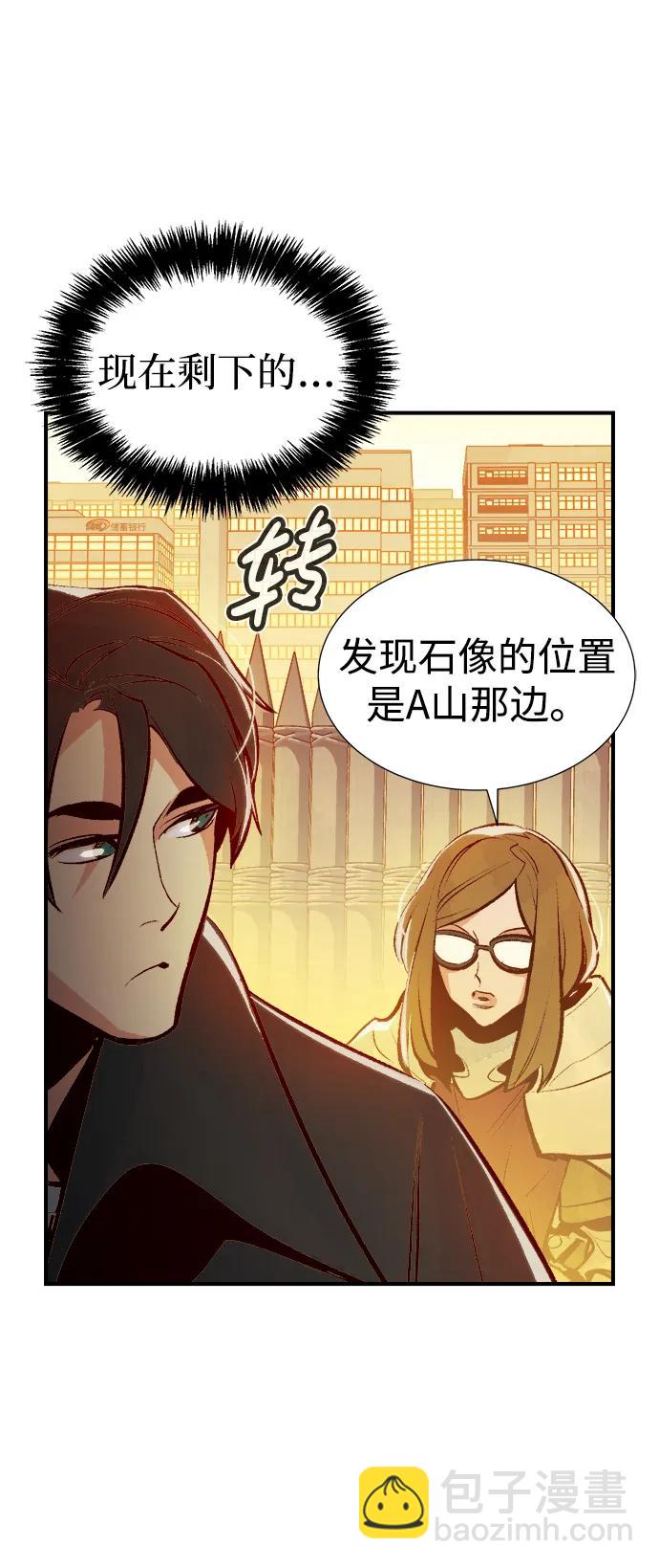 [第99话] 绝对种族，天使的石像-176
