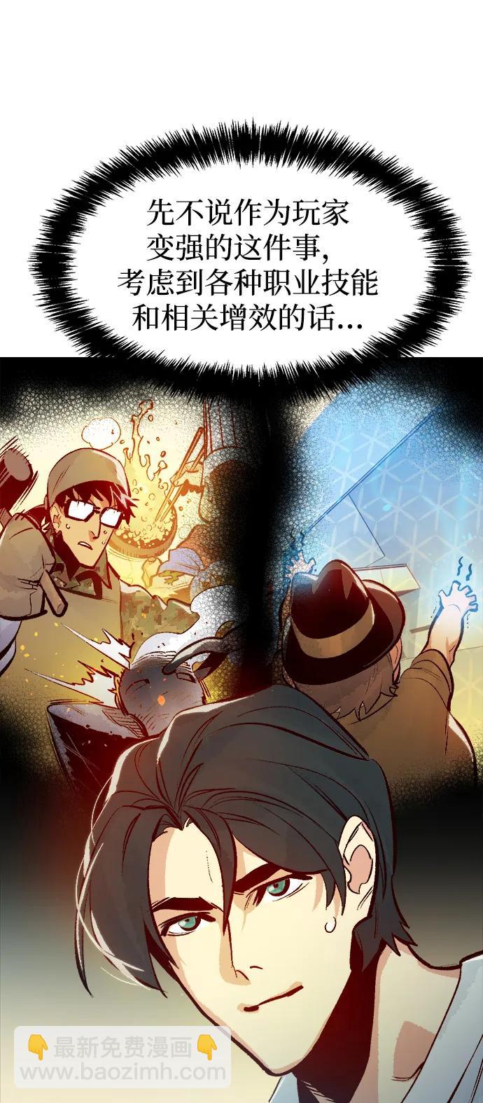 [第99话] 绝对种族，天使的石像-183