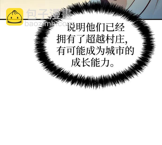 [第99话] 绝对种族，天使的石像-184