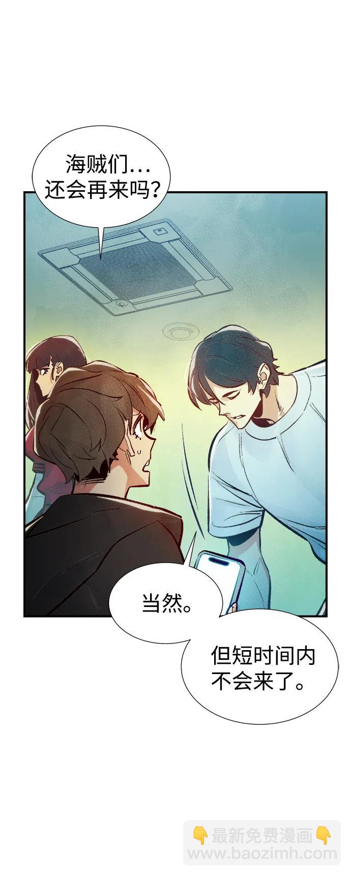 [第99话] 绝对种族，天使的石像-187