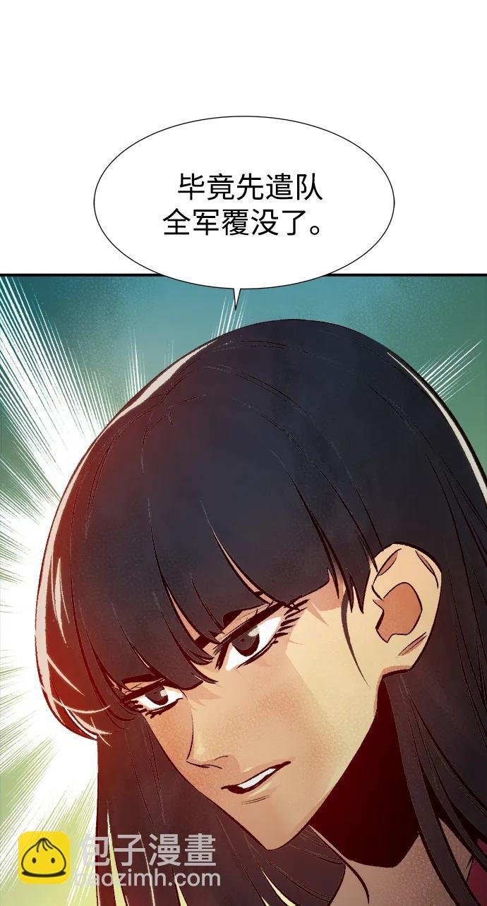 [第99话] 绝对种族，天使的石像-188