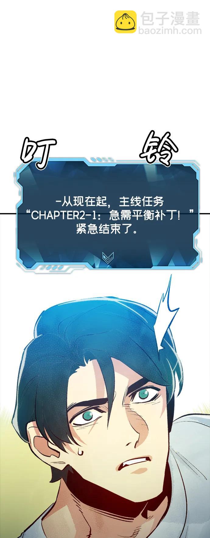 [第99话] 绝对种族，天使的石像-191