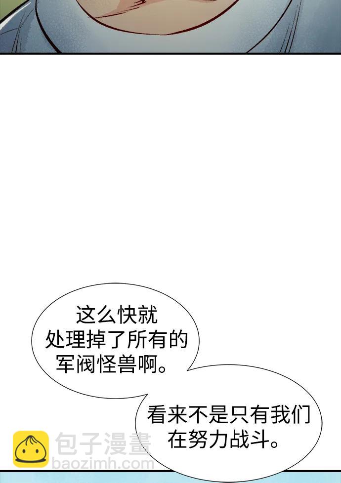 [第99话] 绝对种族，天使的石像-192