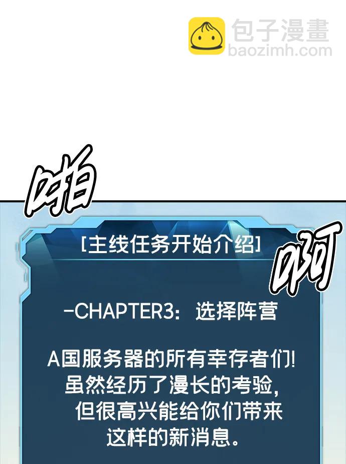 [第99话] 绝对种族，天使的石像-195
