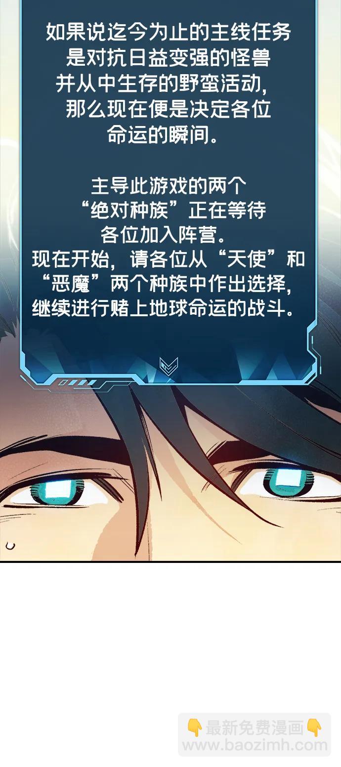 [第99话] 绝对种族，天使的石像-196