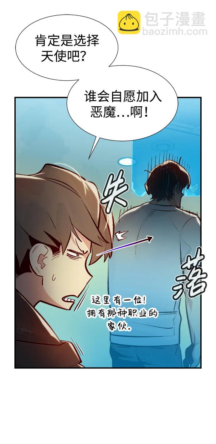 [第99话] 绝对种族，天使的石像-197