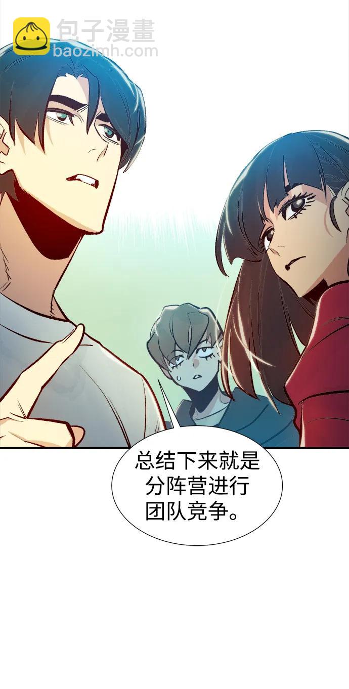 [第99话] 绝对种族，天使的石像-199