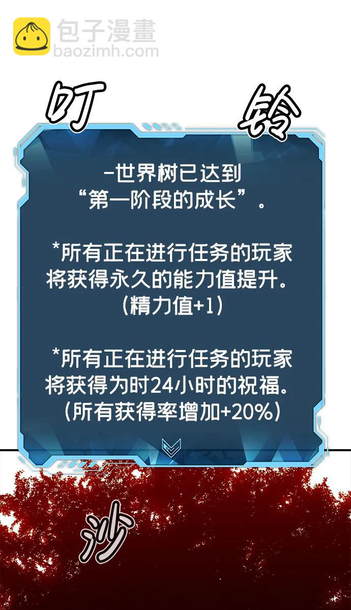 [第103话] W市的世界树-312