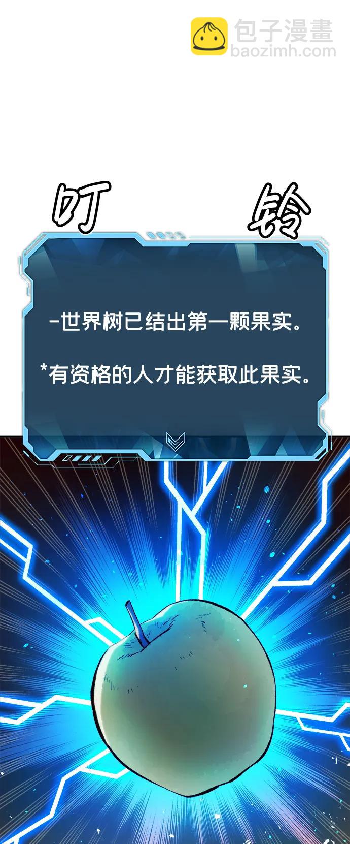 [第103话] W市的世界树-316