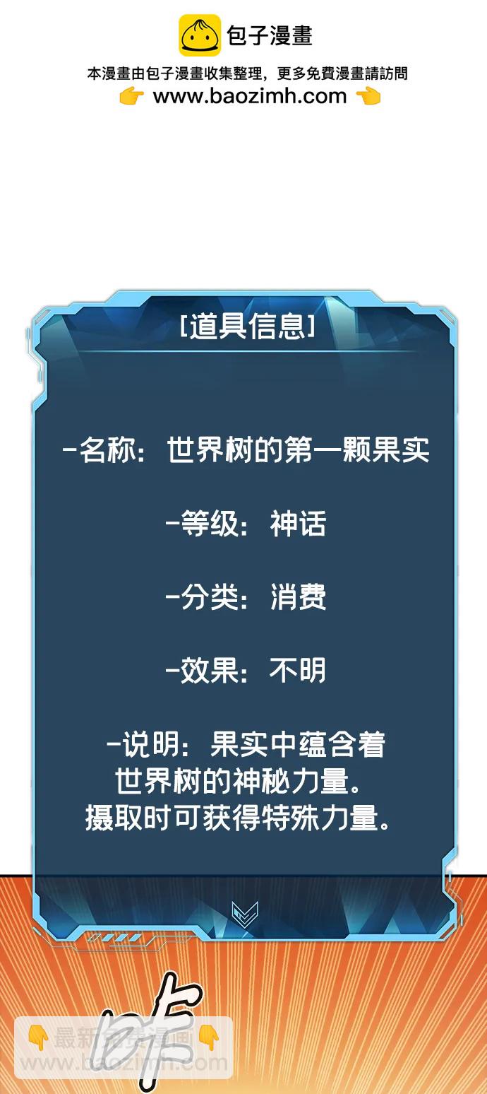 [第103话] W市的世界树-318