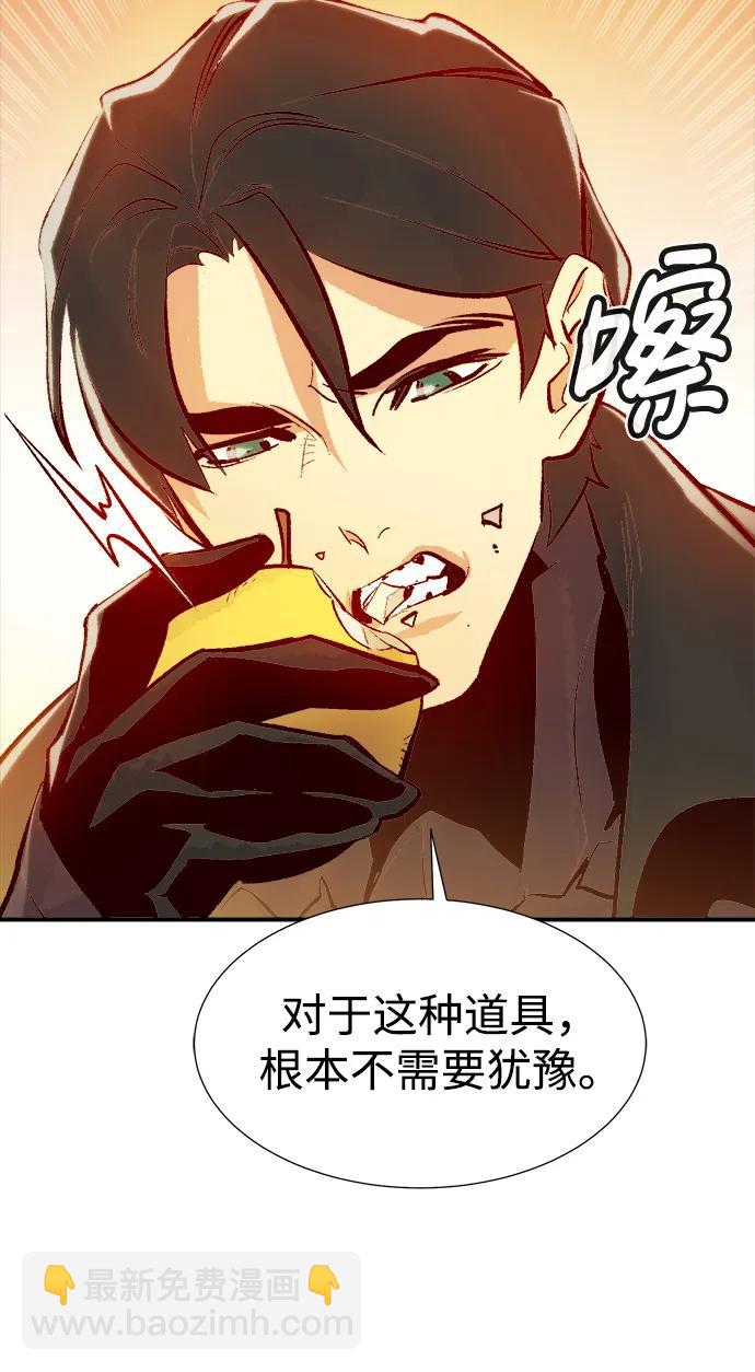 [第103话] W市的世界树-319