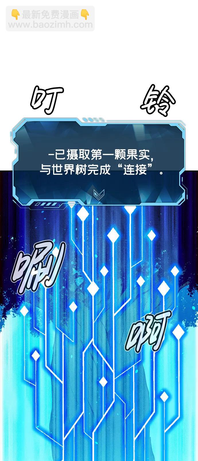 [第103话] W市的世界树-320