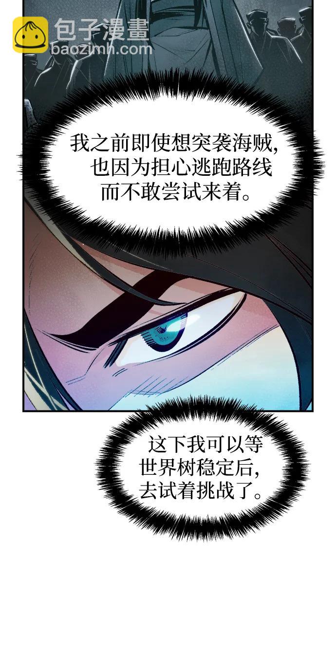 [第103话] W市的世界树-325
