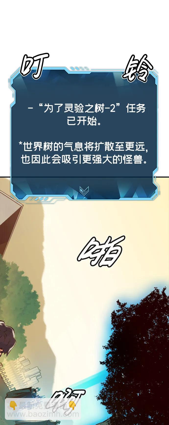 [第103话] W市的世界树-326