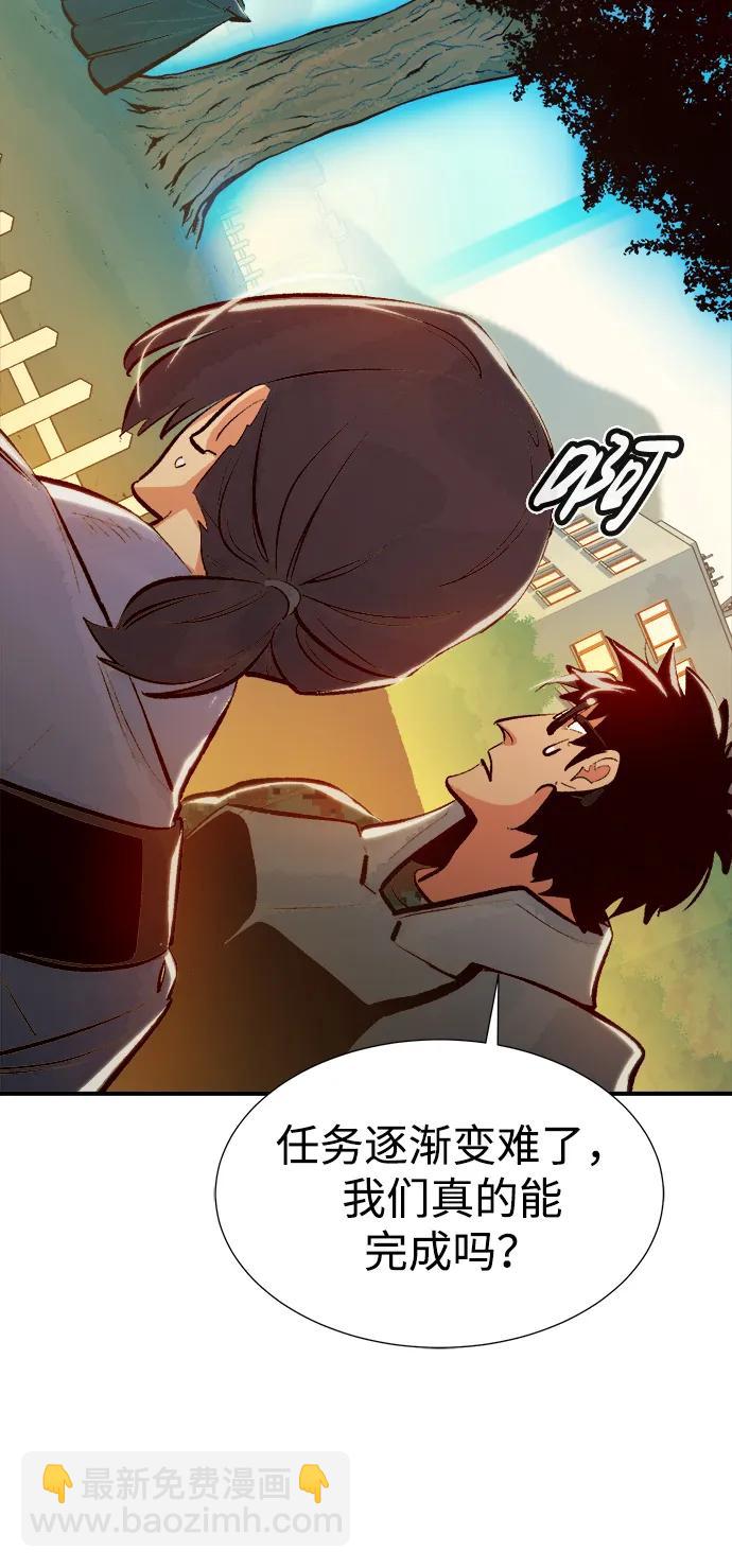 [第103话] W市的世界树-327