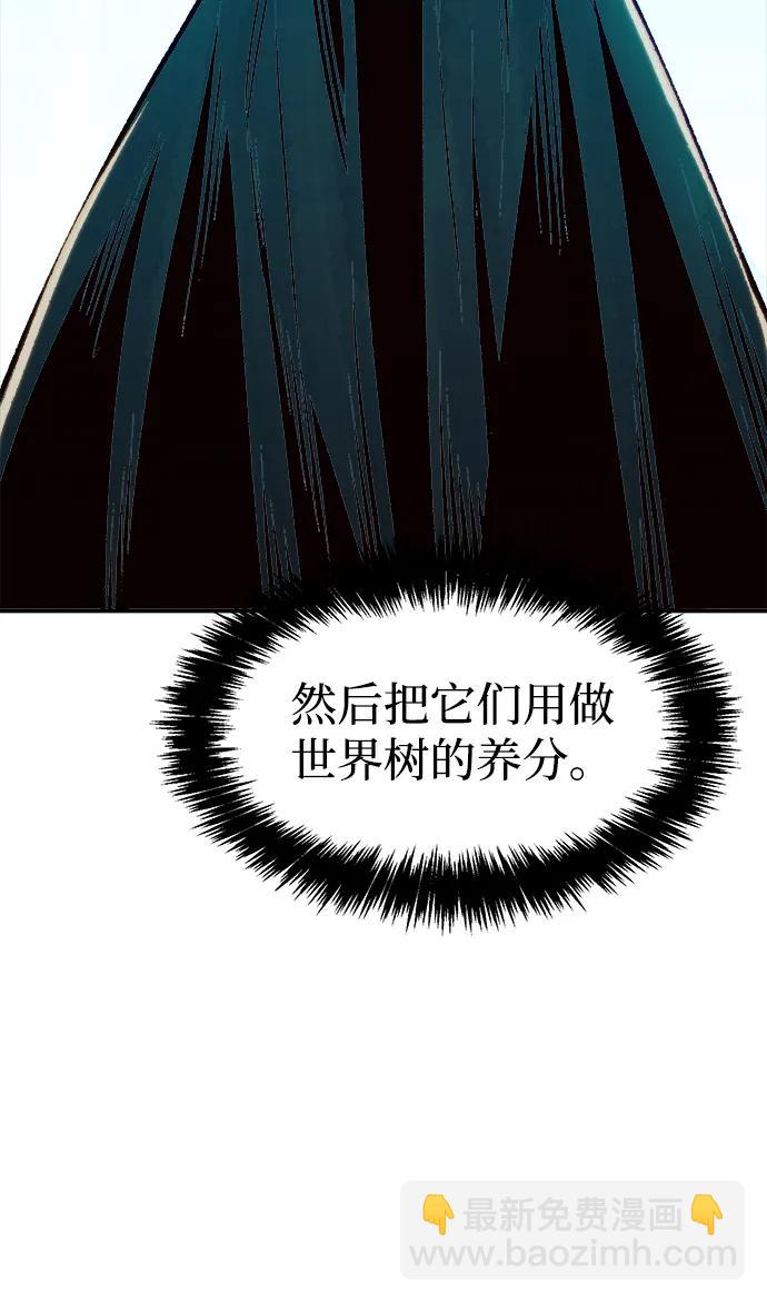 [第103话] W市的世界树-345