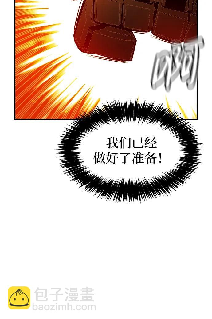 [第103话] W市的世界树-368