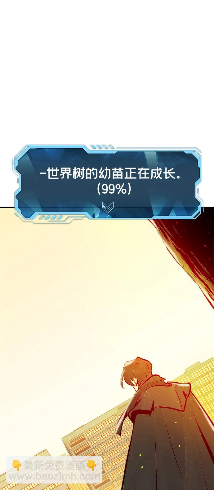 [第103话] W市的世界树-37