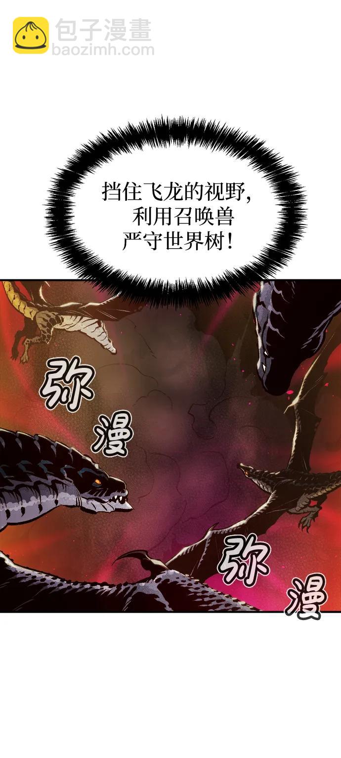 [第103话] W市的世界树-379