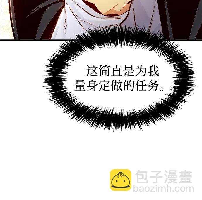 [第105话] 偷偷到访的客人-219