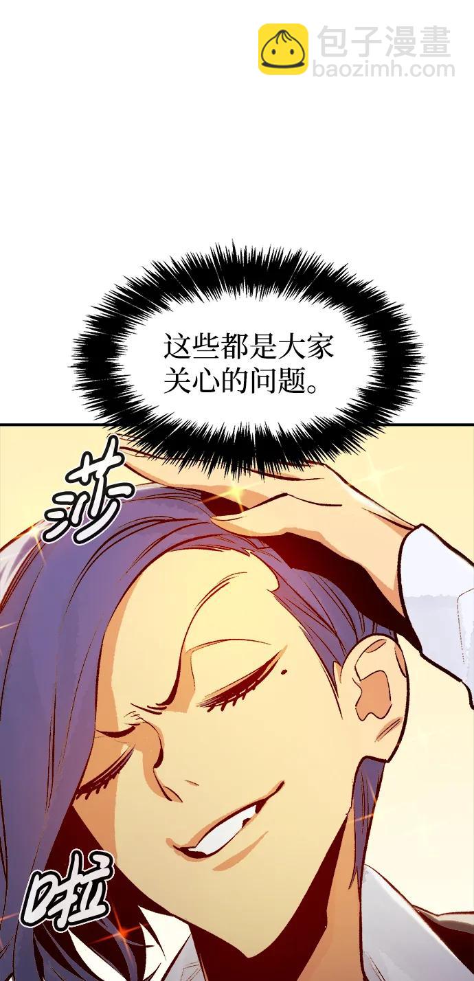 [第105话] 偷偷到访的客人-26