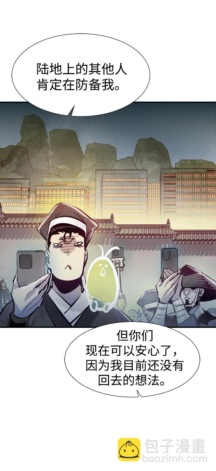 [第105话] 偷偷到访的客人-264
