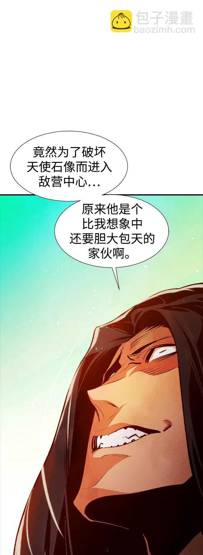 [第105话] 偷偷到访的客人-283