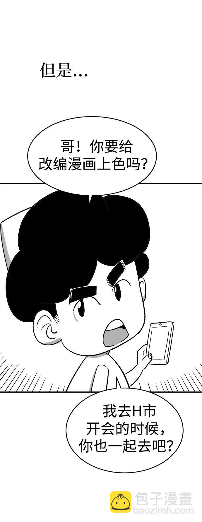 【免费】第一季 后记33