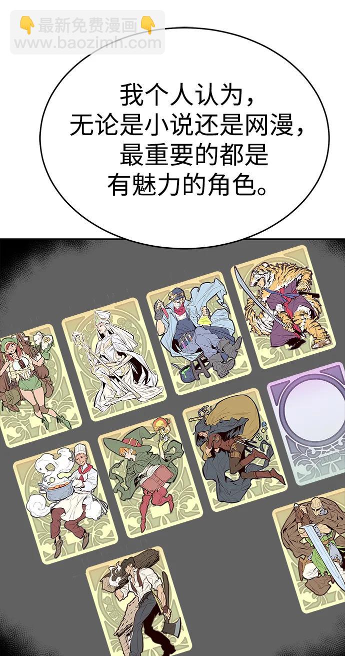 【免费】第一季 后记38