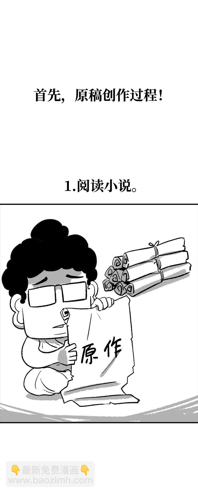 【免费】第一季 后记4