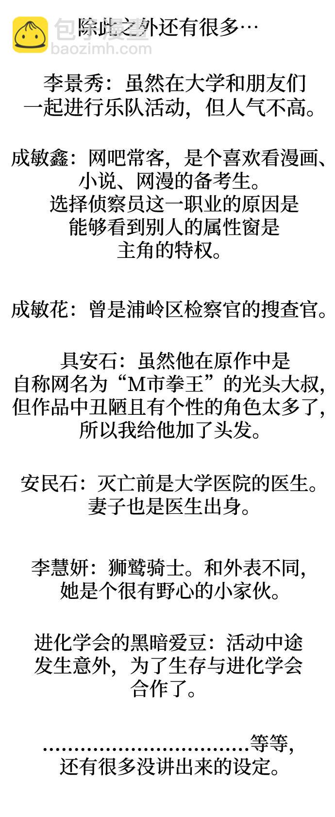 【免费】第一季 后记71