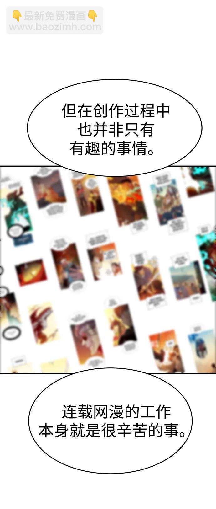 【免费】第一季 后记75