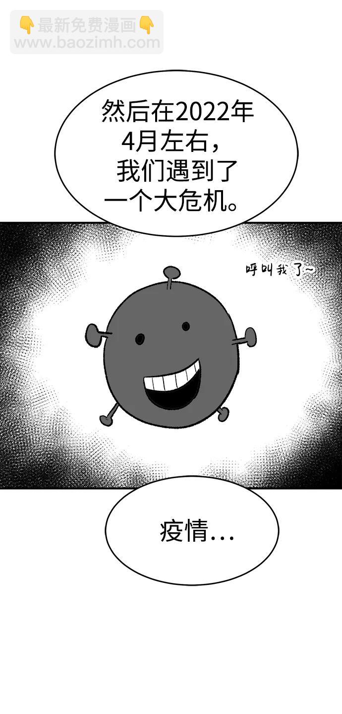 【免费】第一季 后记77