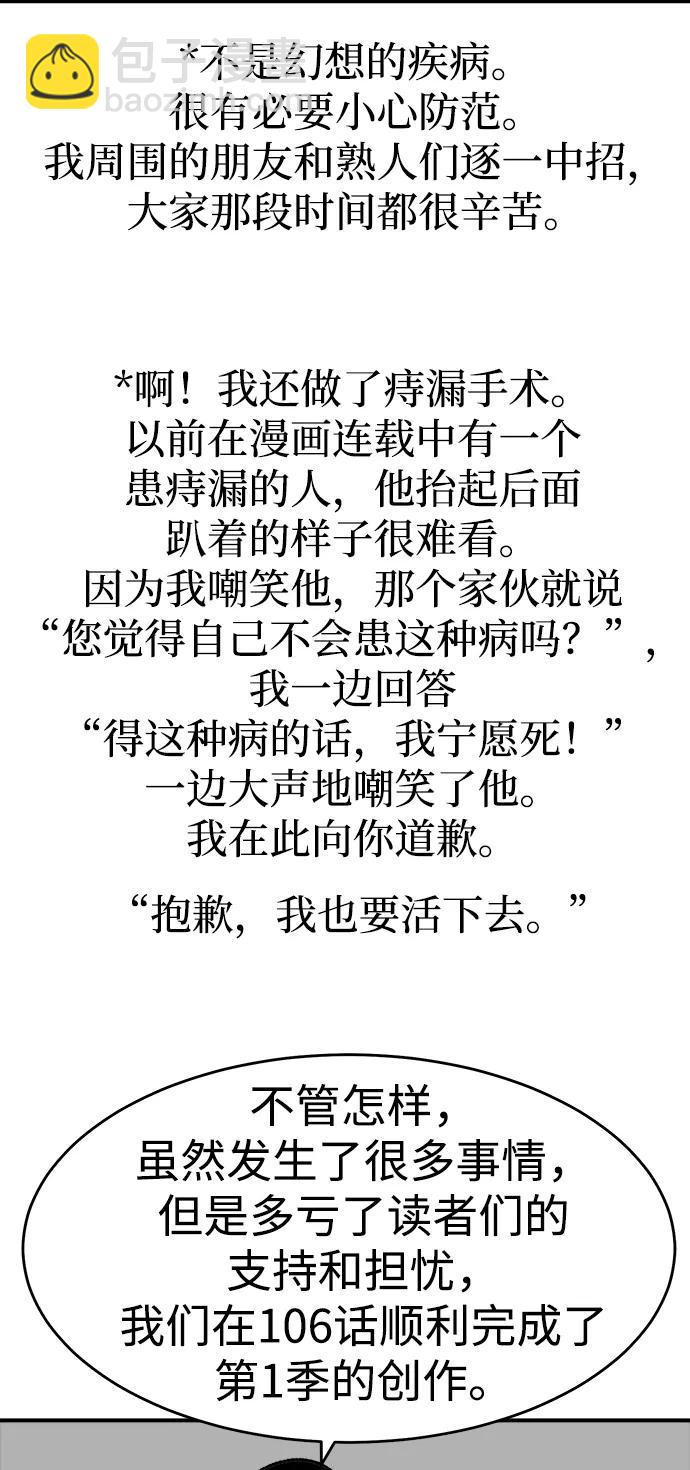 【免费】第一季 后记79