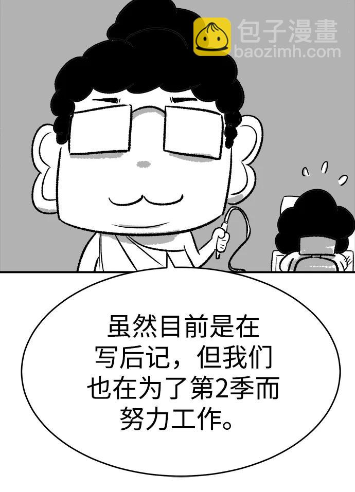 【免费】第一季 后记80