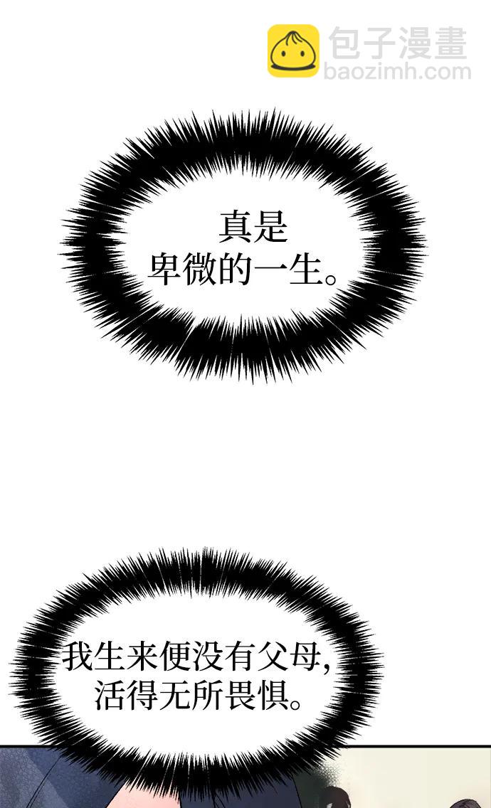 [第107话] 魔窟之门 -110