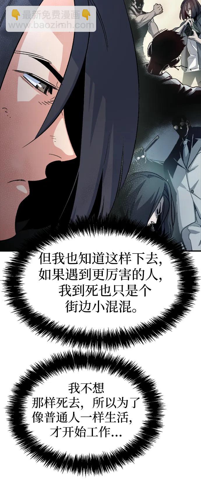 [第107话] 魔窟之门 -111